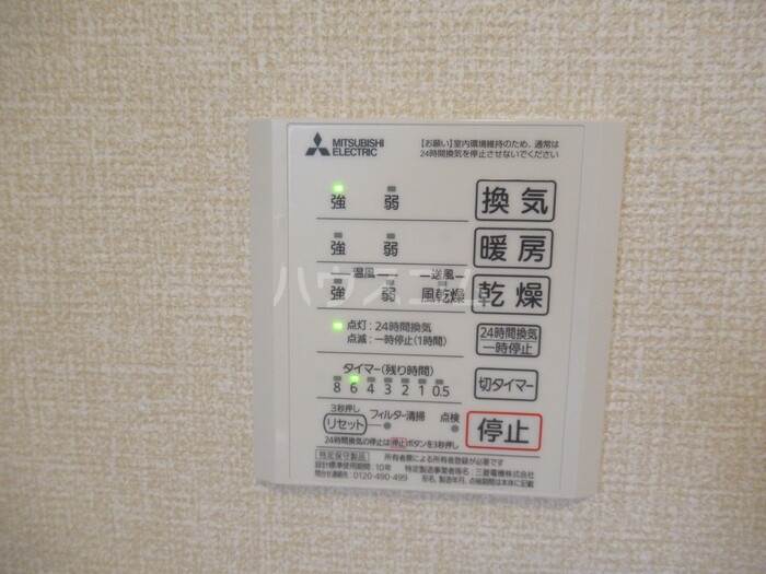 11/24 設備