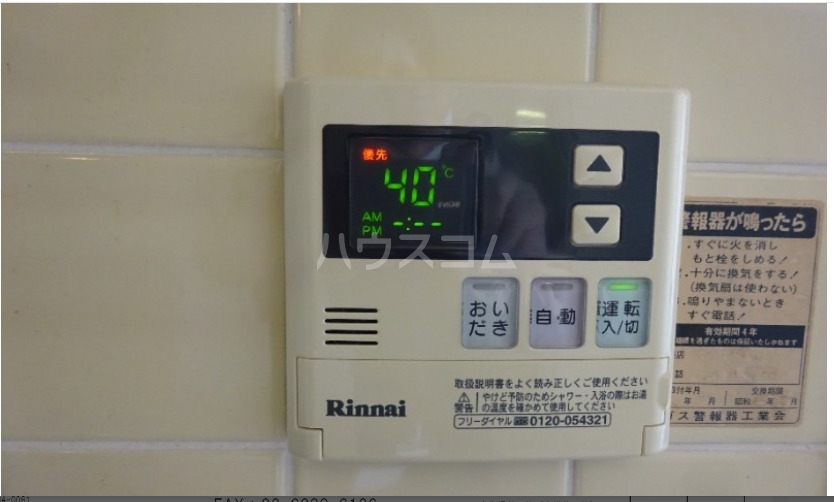 設備