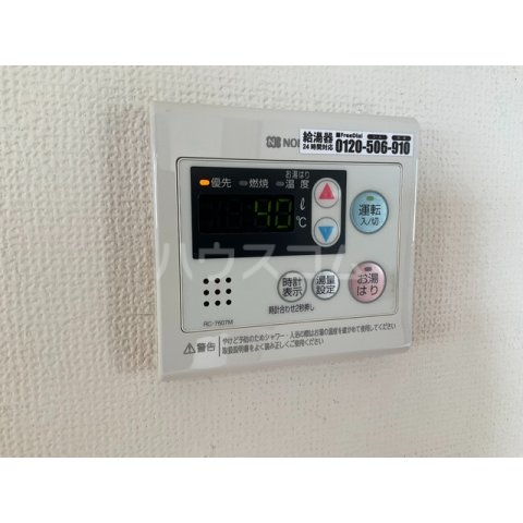 設備