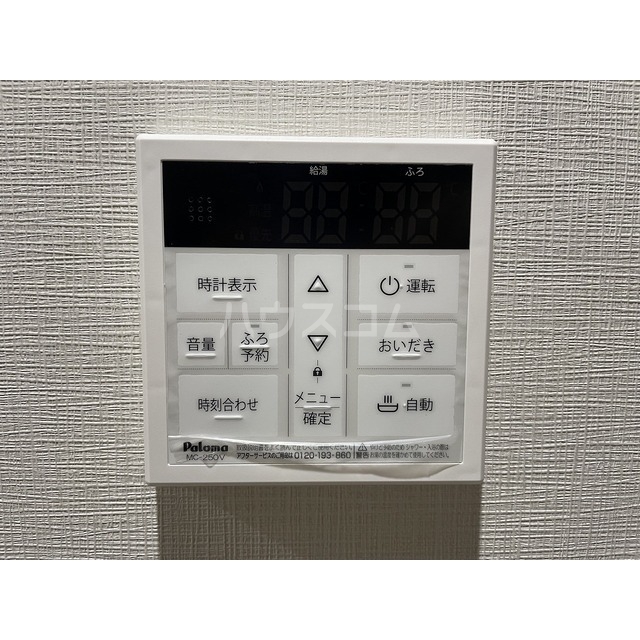 9/22 設備