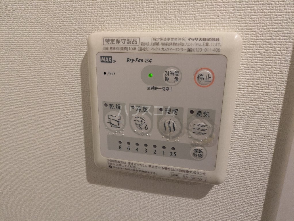 設備