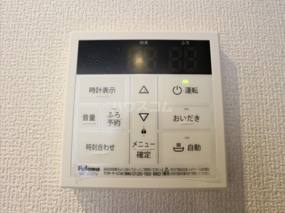 設備