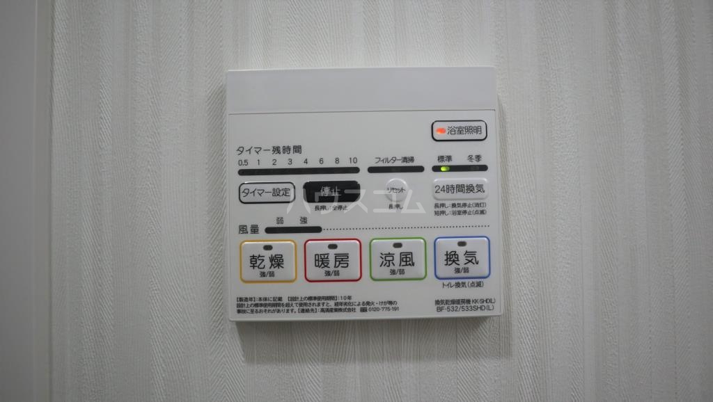20/30 設備