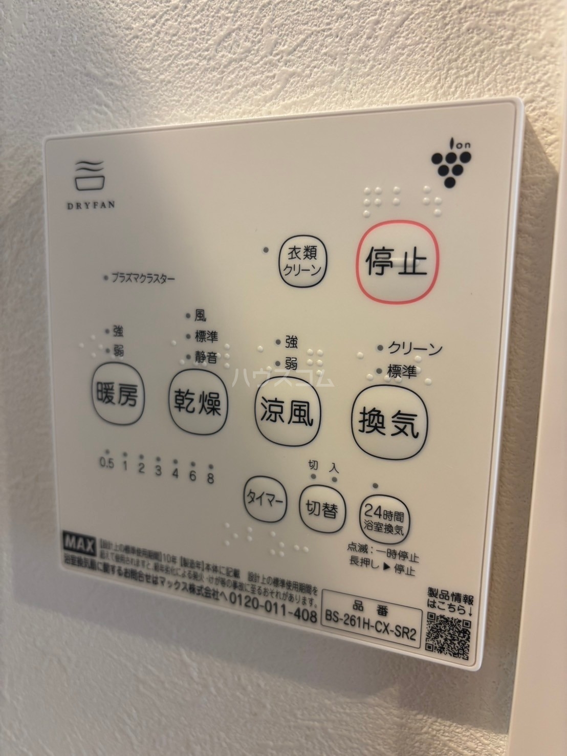 16/30 設備