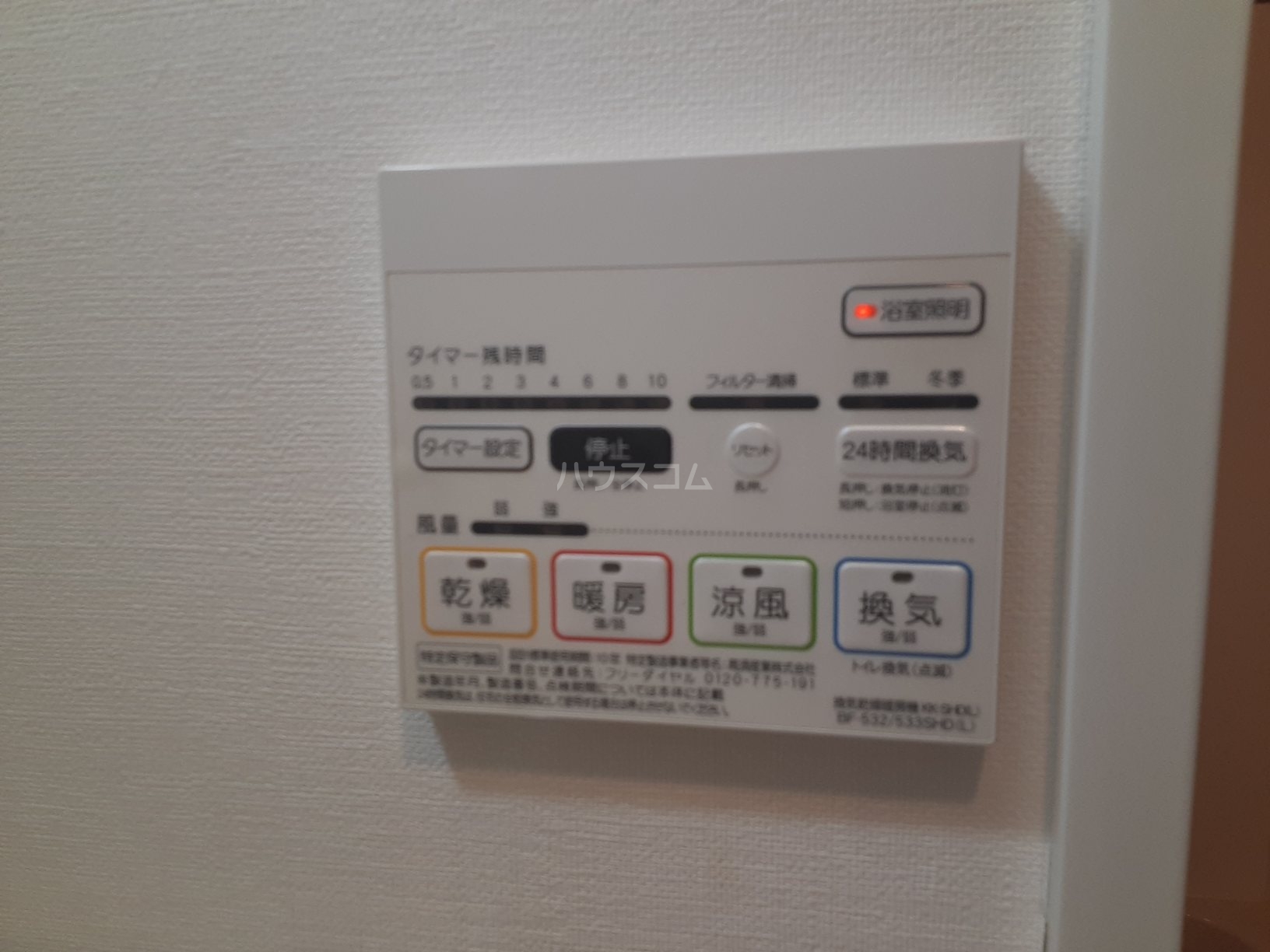 12/30 設備