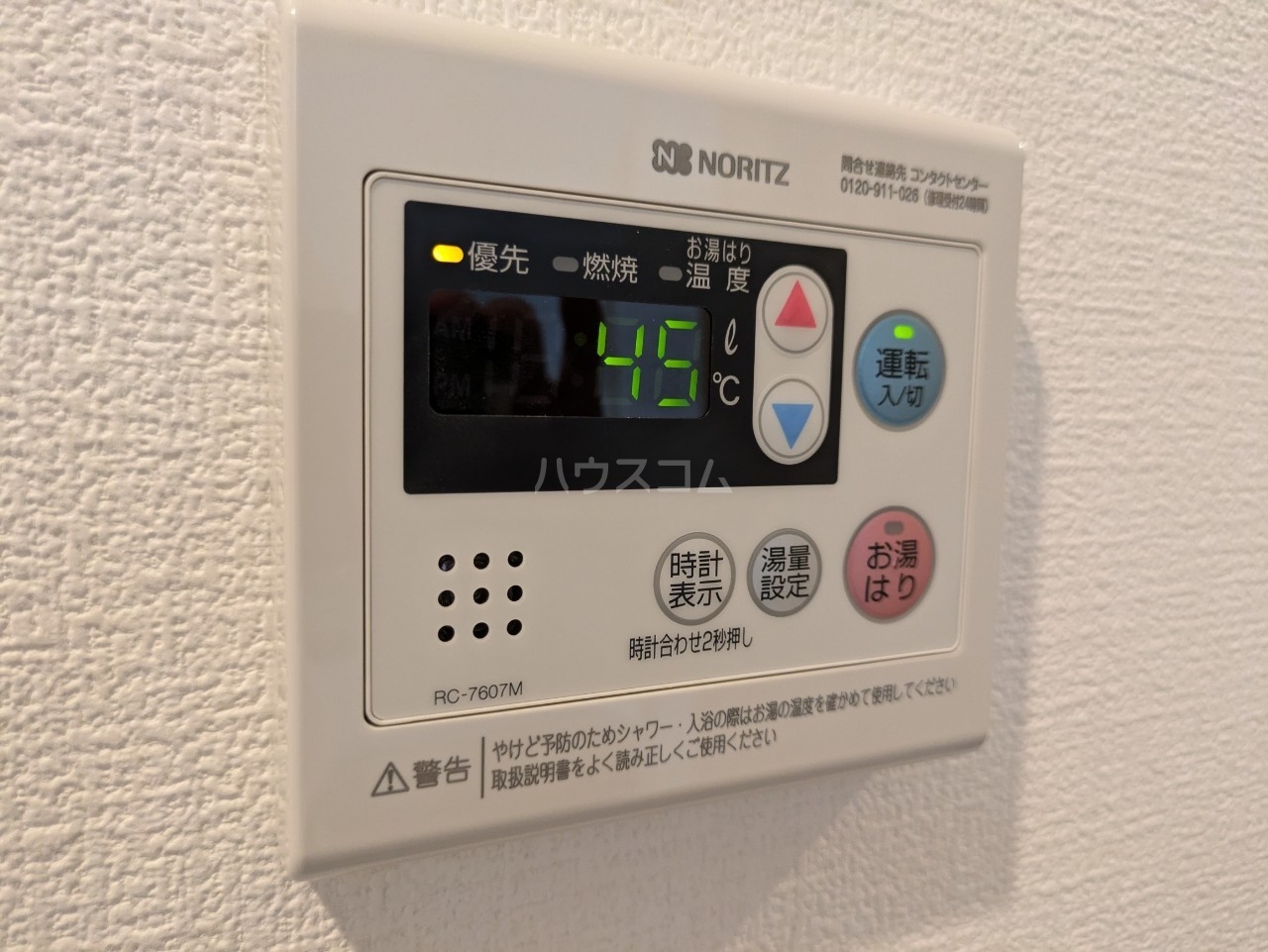 18/30 設備