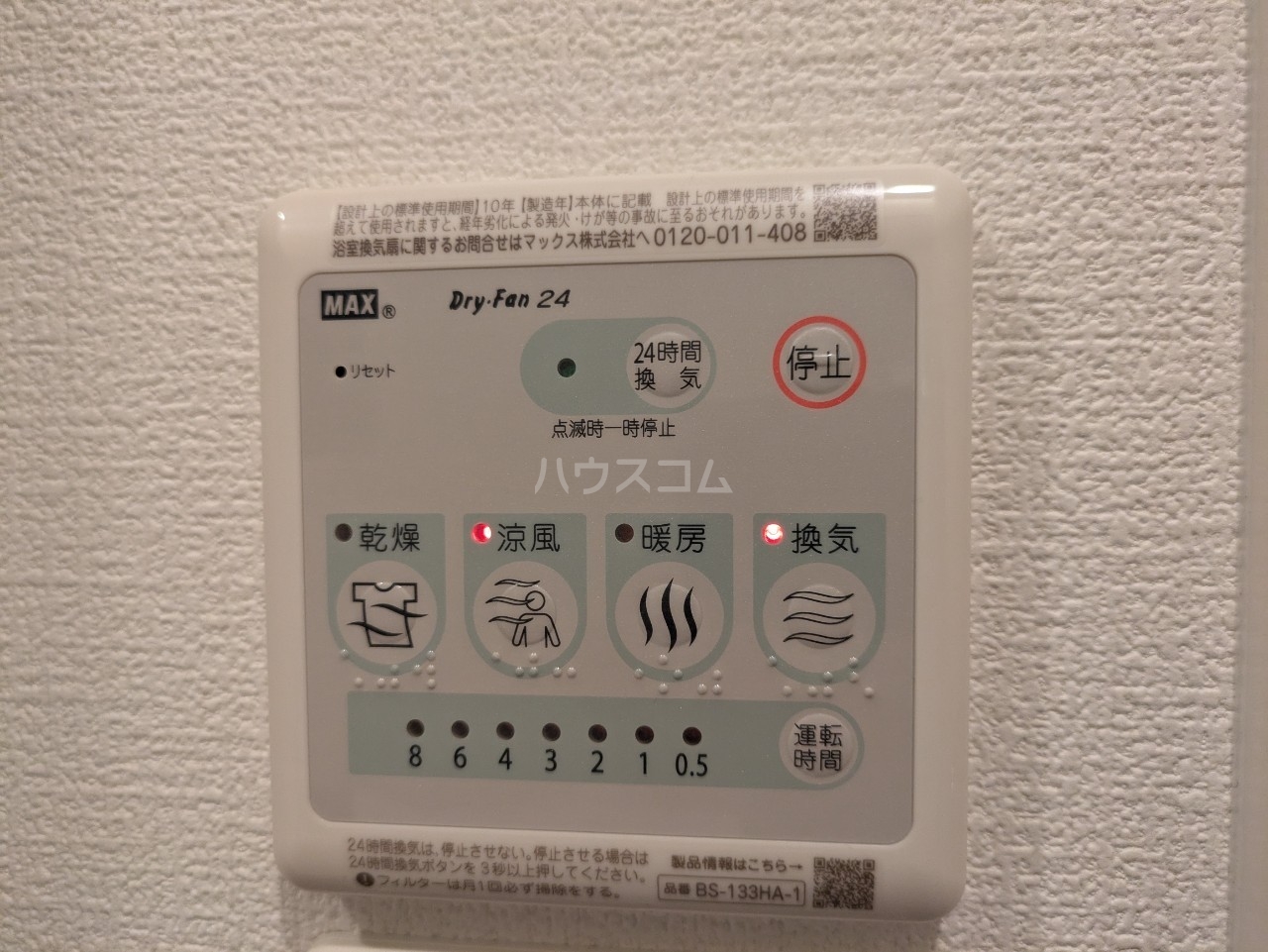 19/30 設備