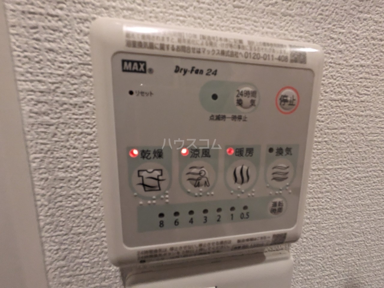 16/30 設備