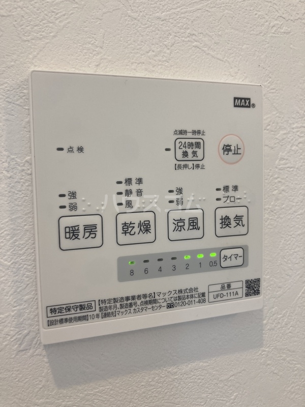 12/20 設備