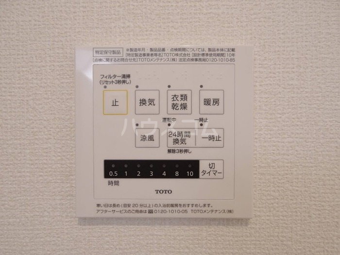 11/22 設備
