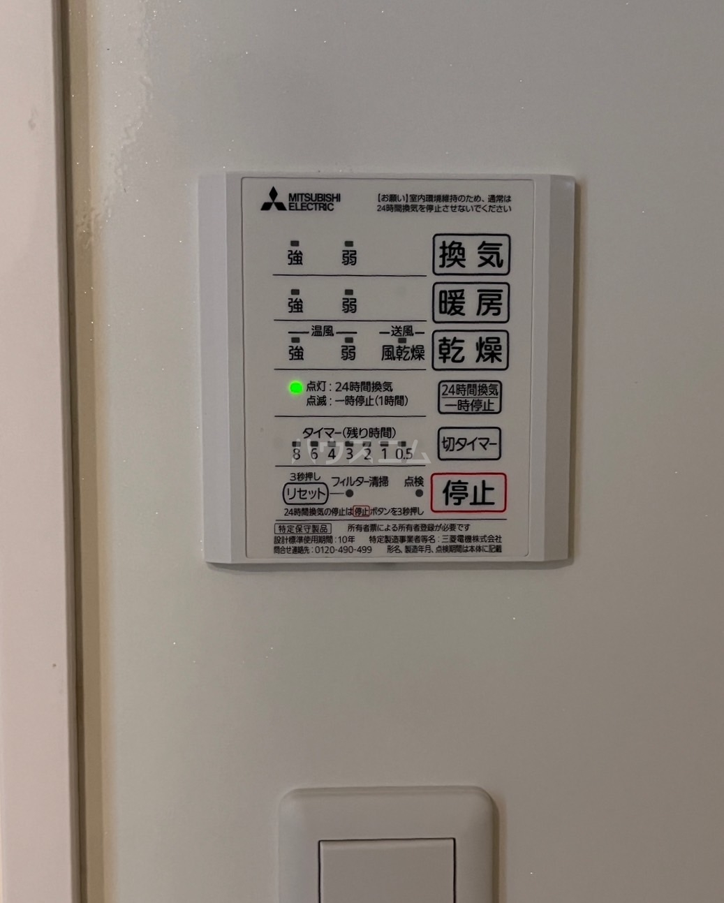 21/30 設備