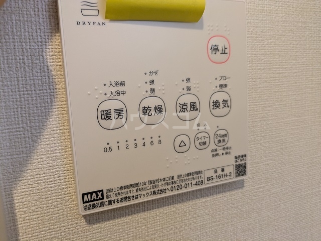 17/30 設備