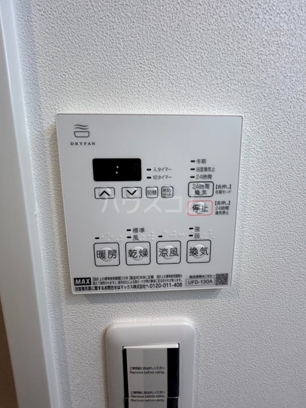 11/17 設備