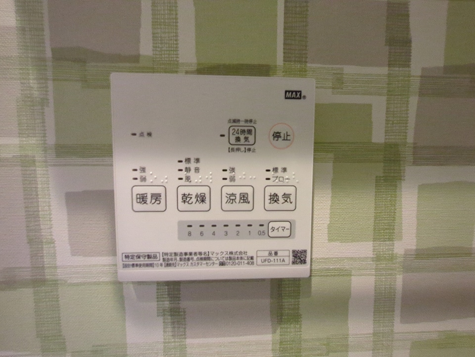 20/30 設備