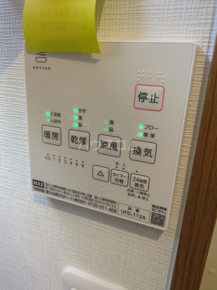 11/25 設備