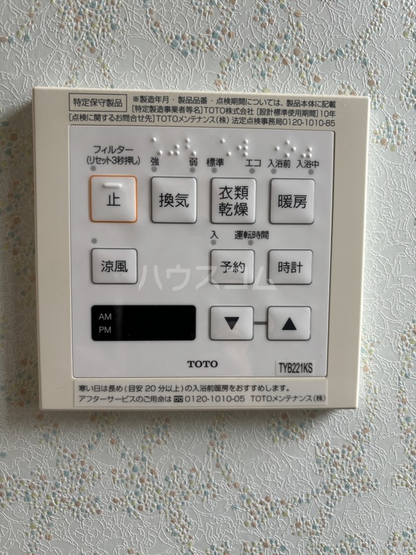11/23 設備
