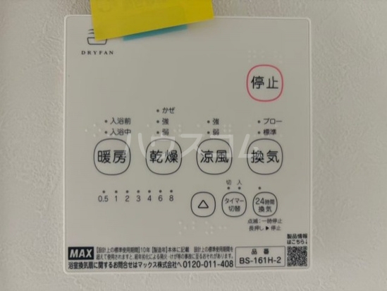 9/17 設備