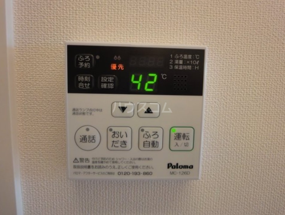 設備