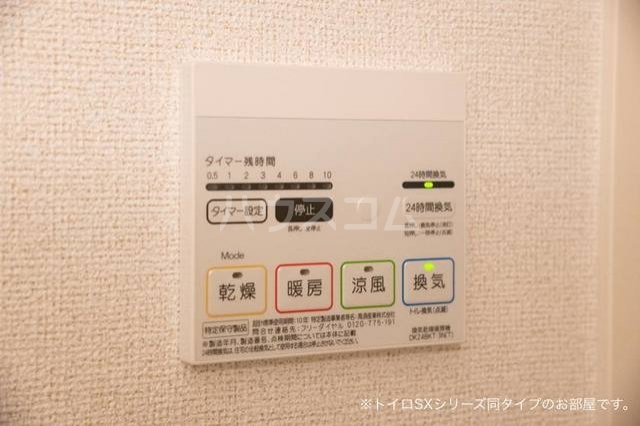 11/23 設備