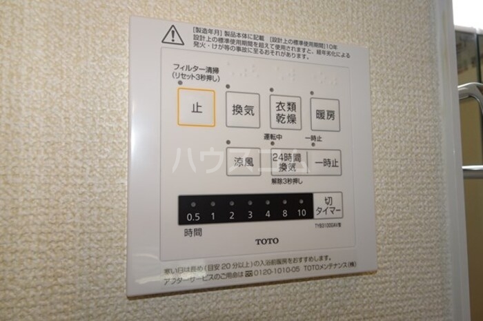 11/30 設備