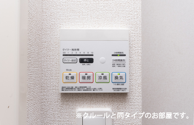 12/20 設備