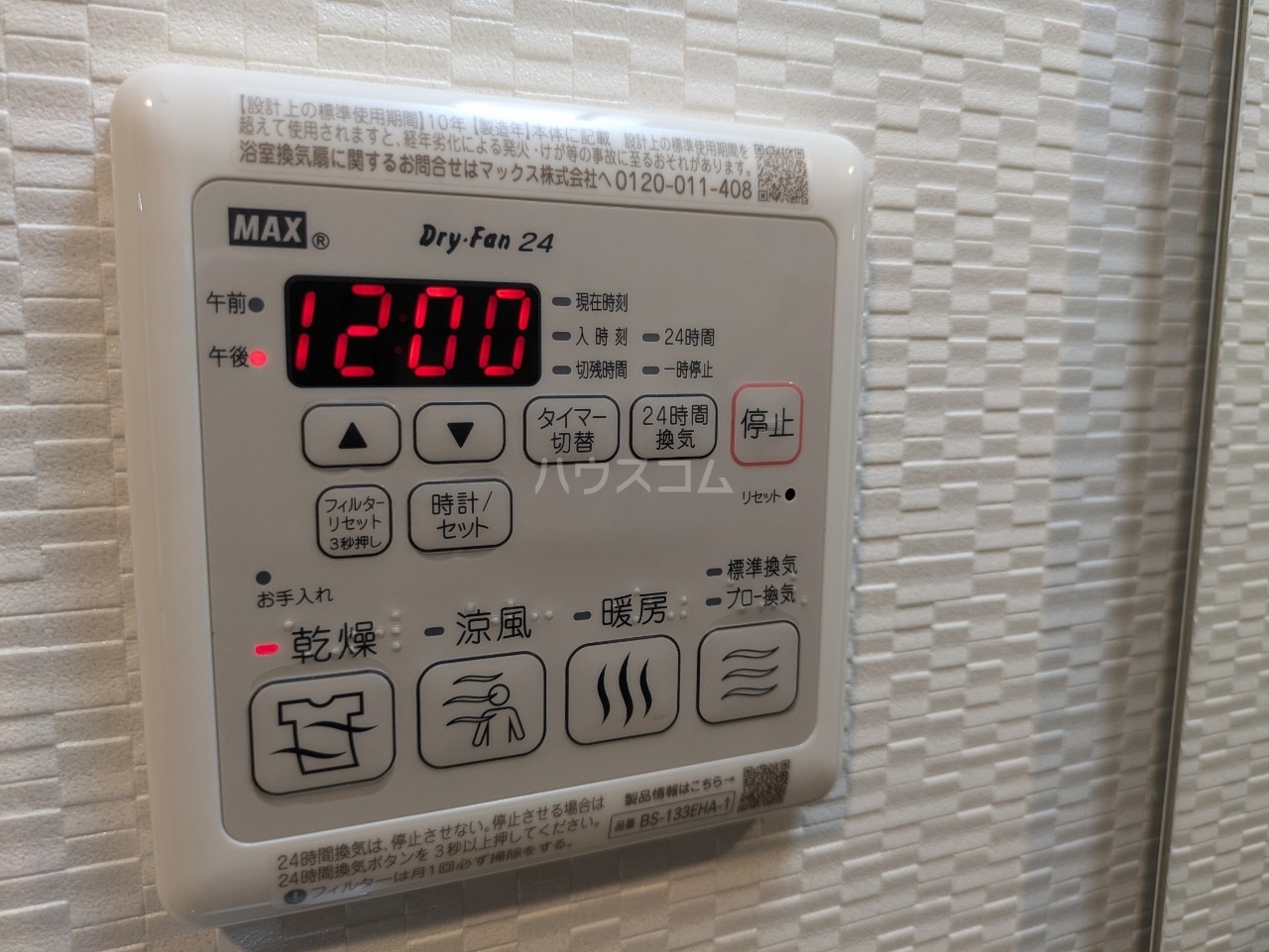 15/30 設備