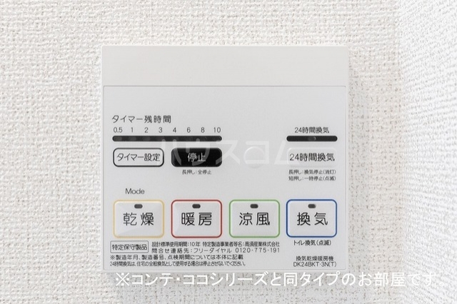 11/20 設備