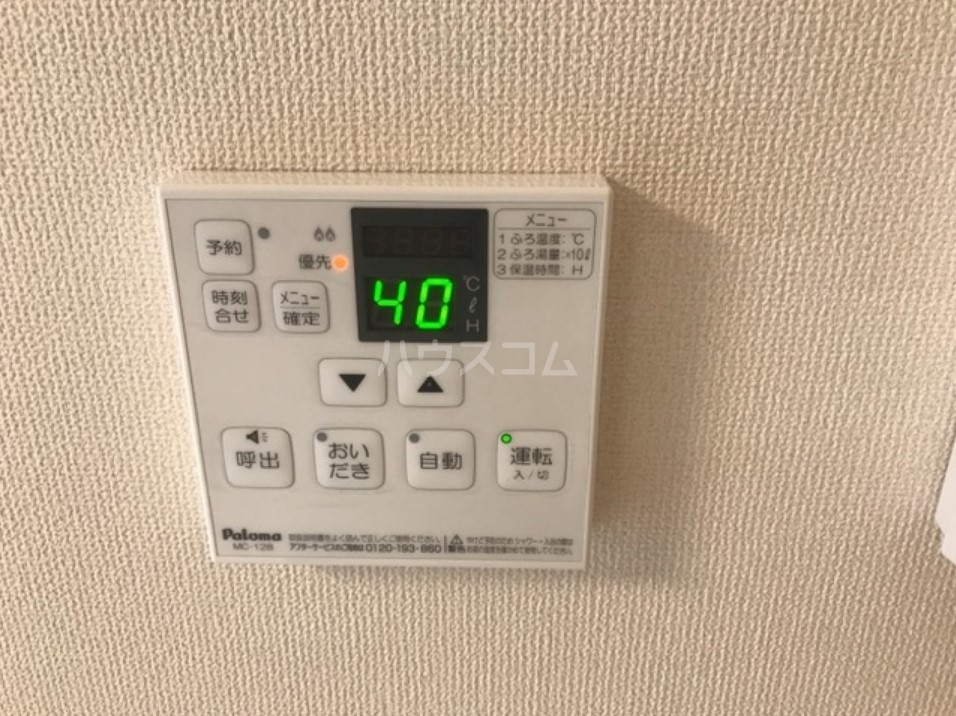 設備