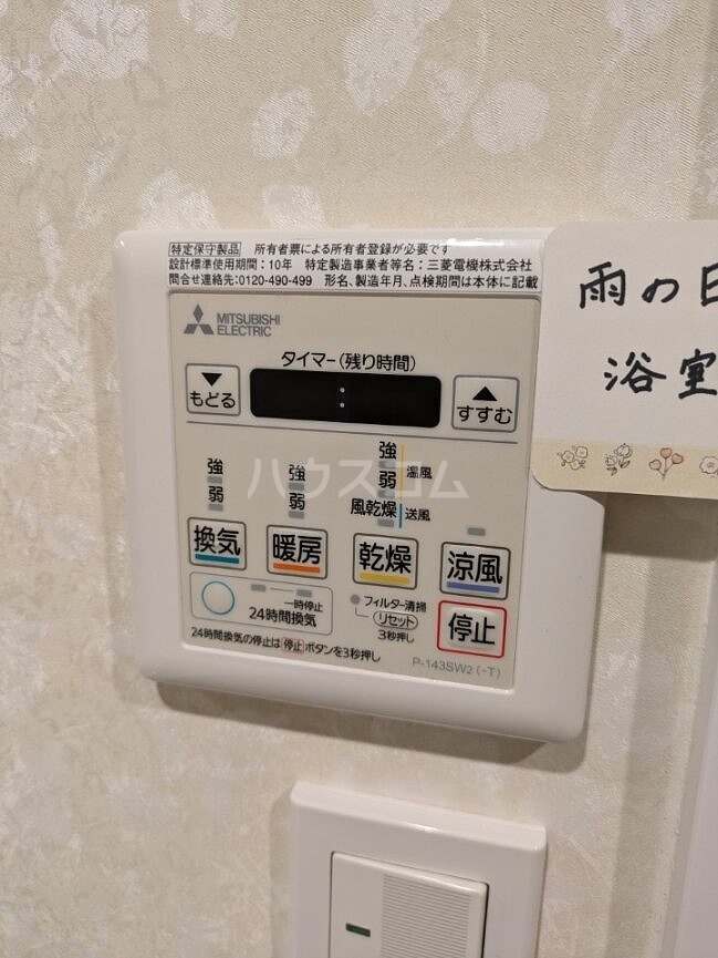 16/29 設備