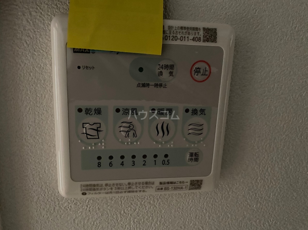 17/30 設備