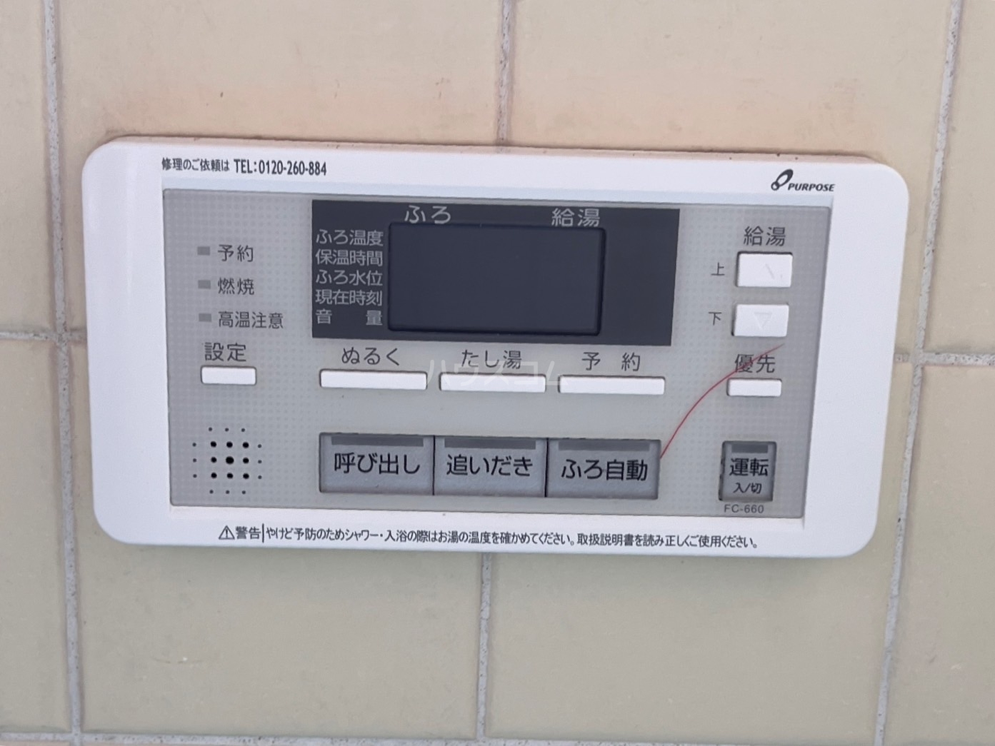 設備