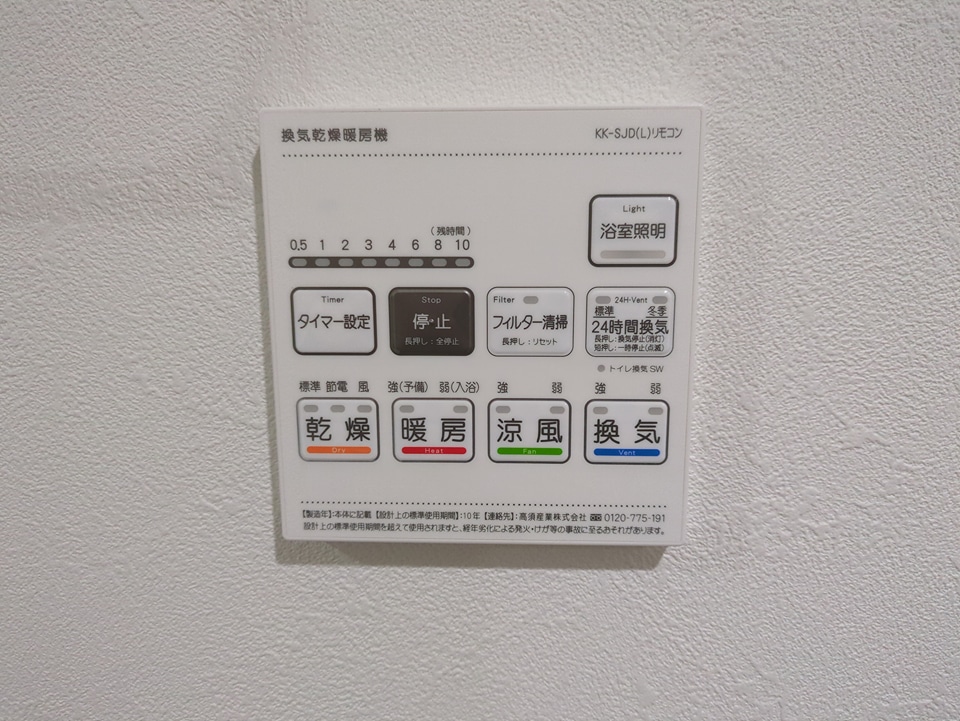 15/30 設備