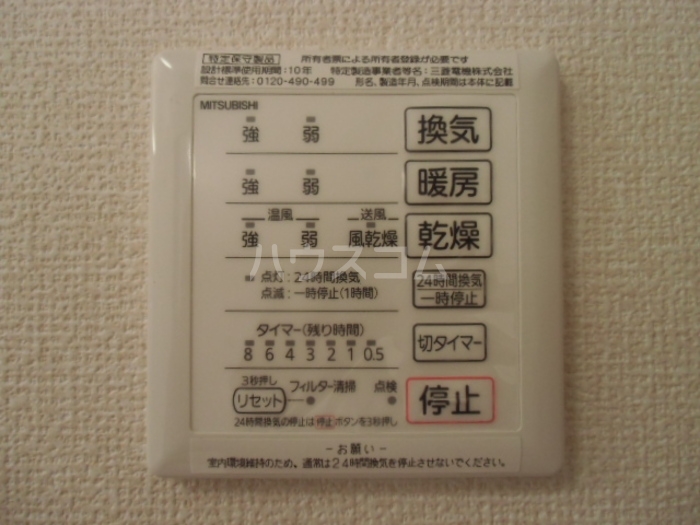 11/21 設備