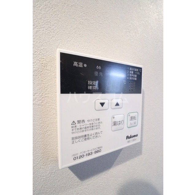 設備