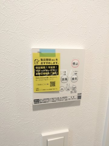 20/30 設備