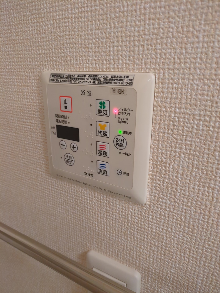 20/30 設備
