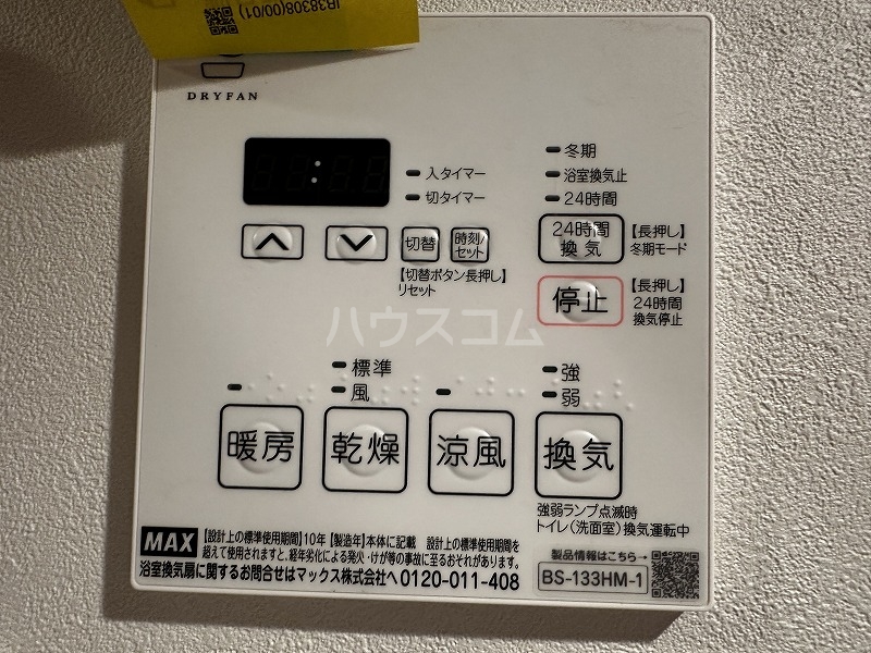 17/29 設備