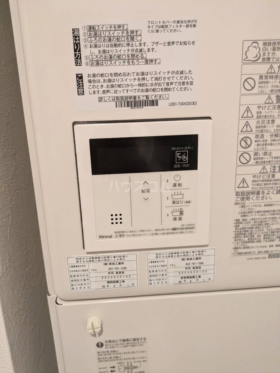17/30 設備