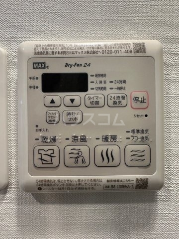 16/30 設備