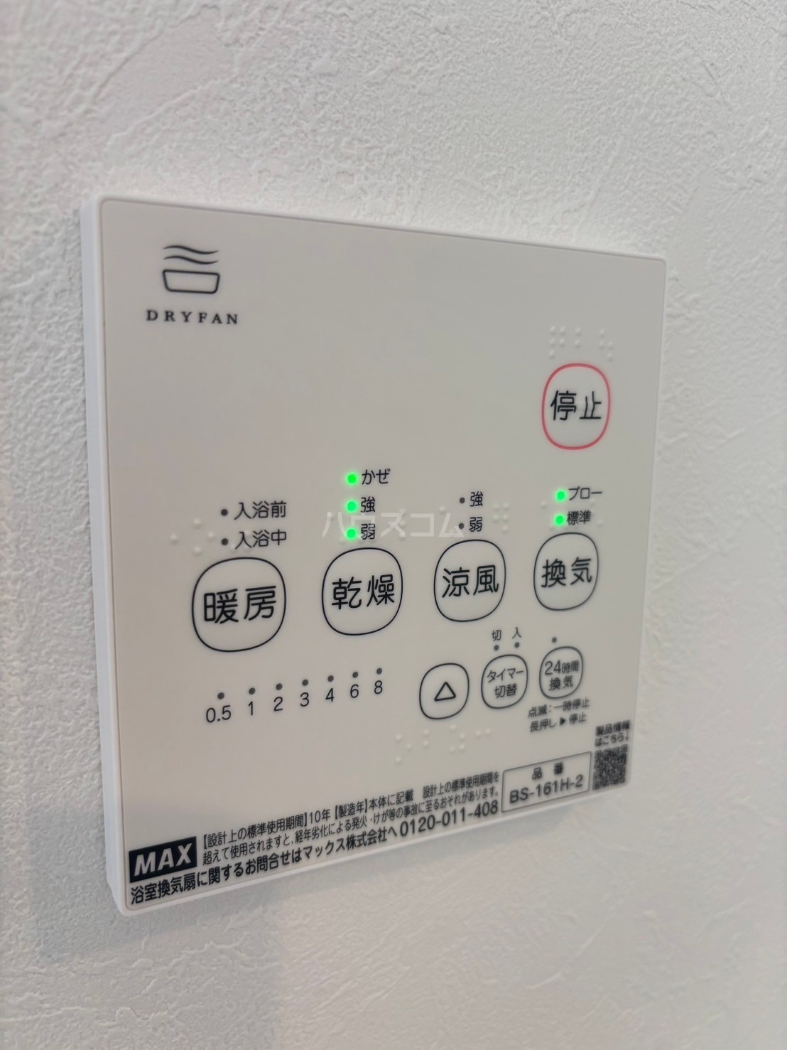 16/30 設備