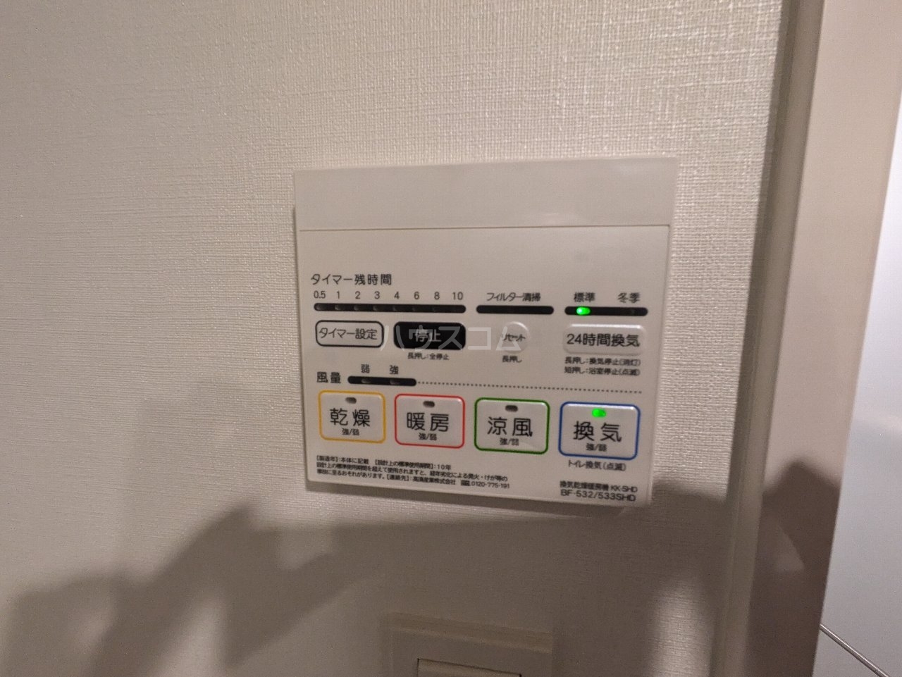 12/30 設備