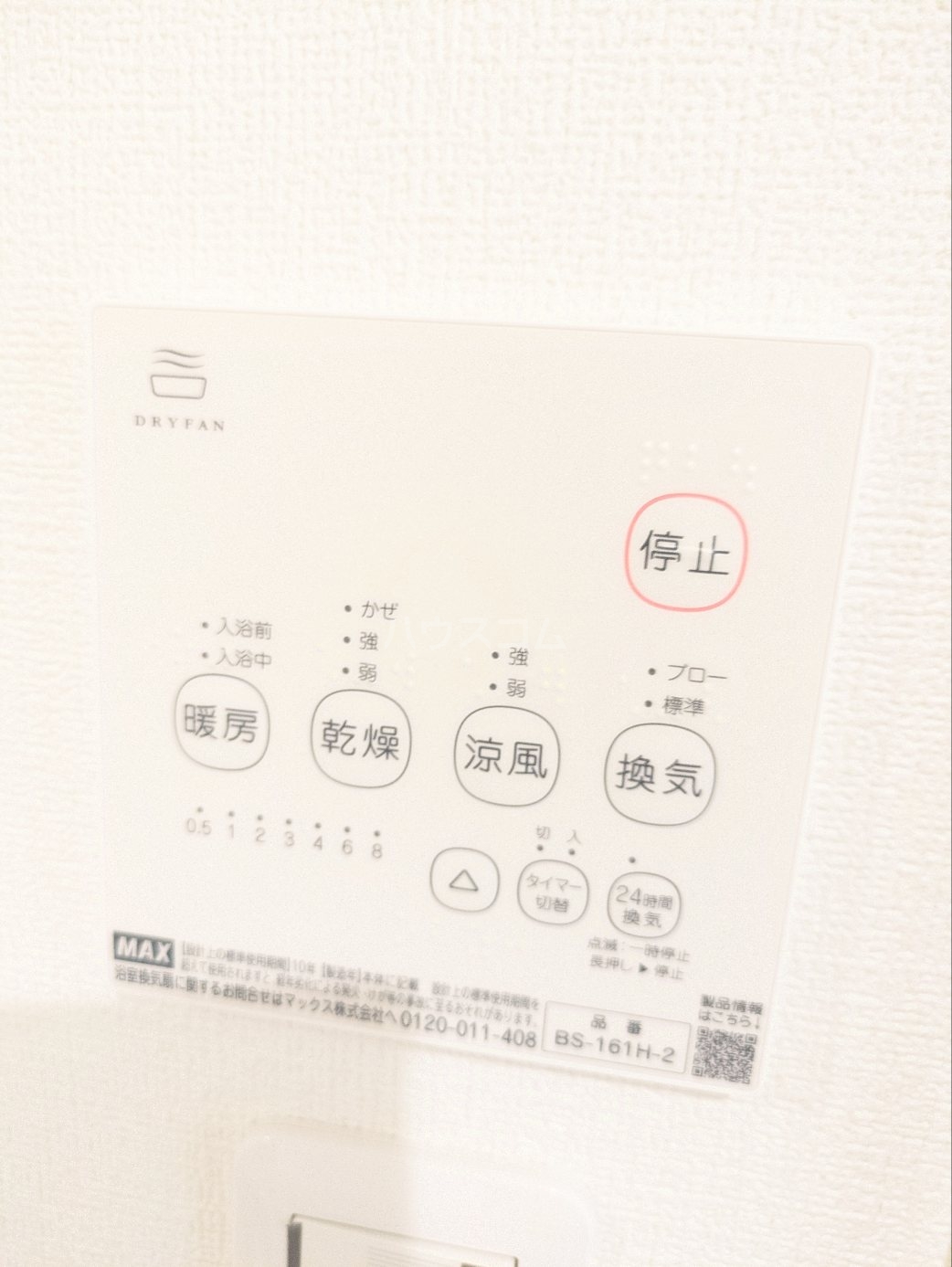 24/30 設備