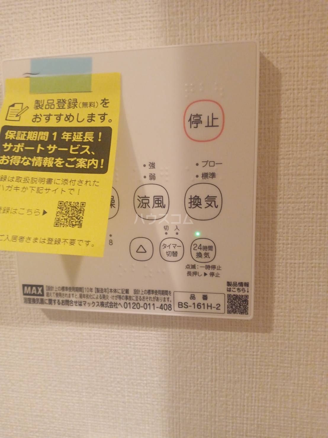14/30 設備