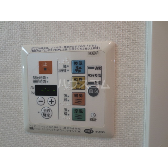 設備