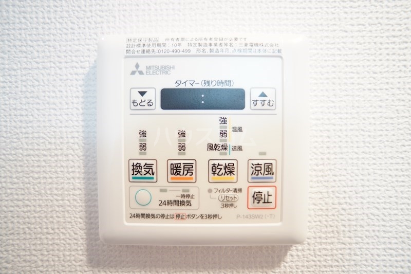 13/30 設備