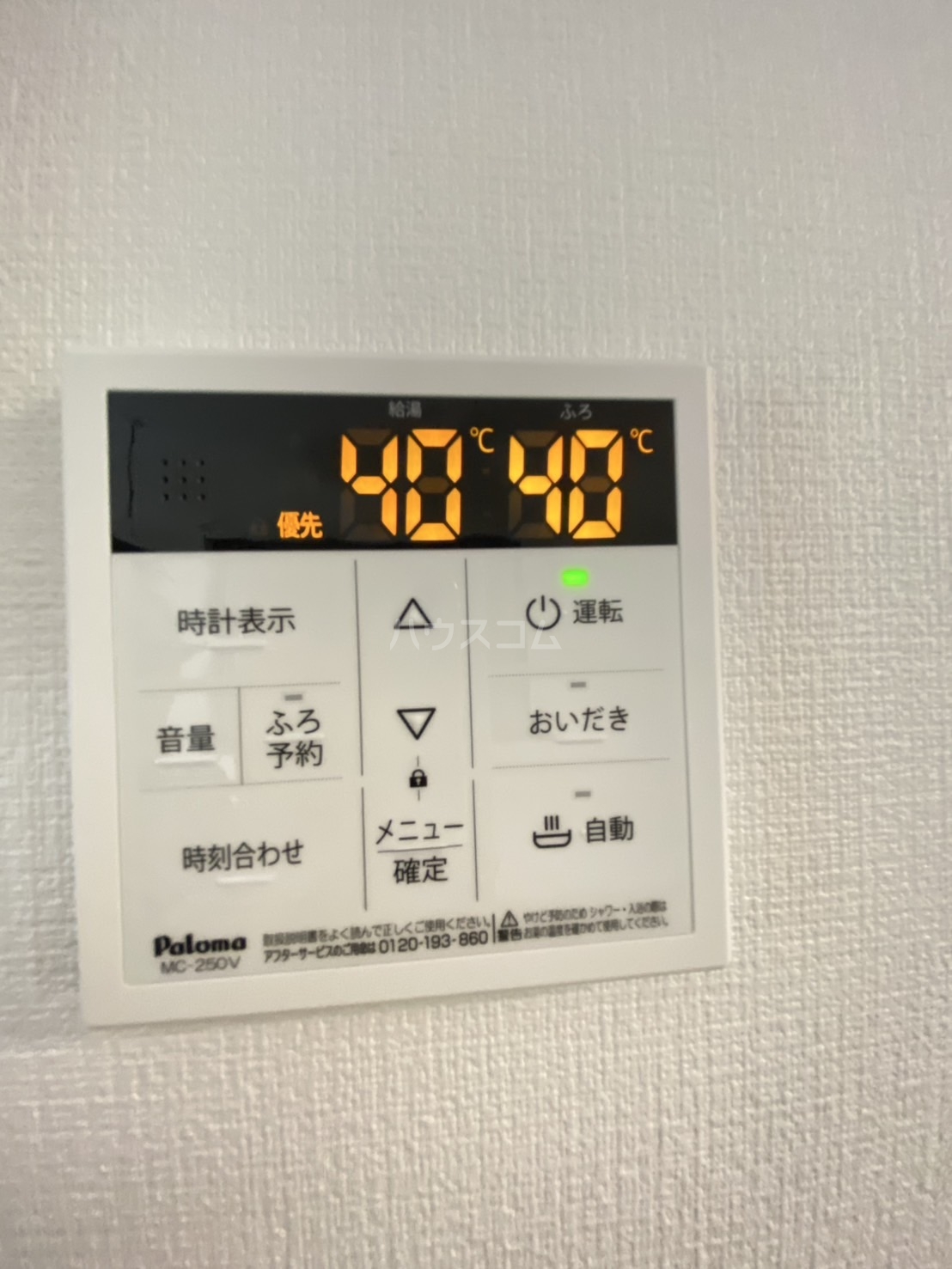 23/30 設備