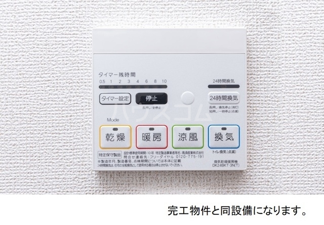 13/30 設備