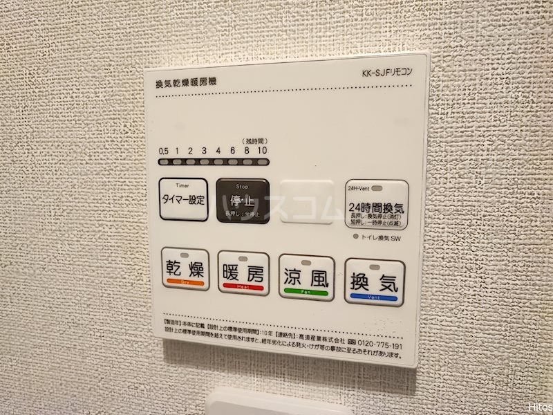 11/30 設備