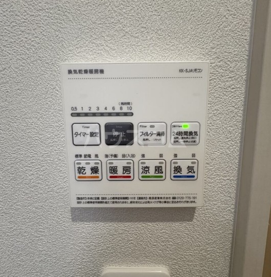 20/30 設備