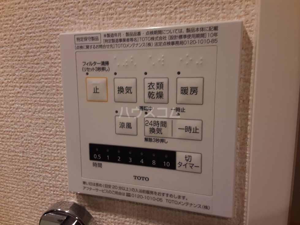 16/30 設備